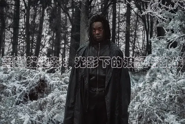 樱花视频在线观看电视剧高清免费